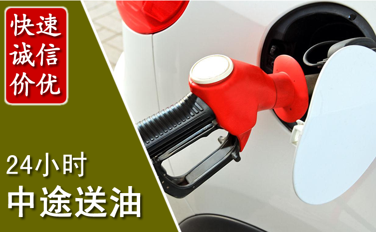 淮北中途汽车送防冻液