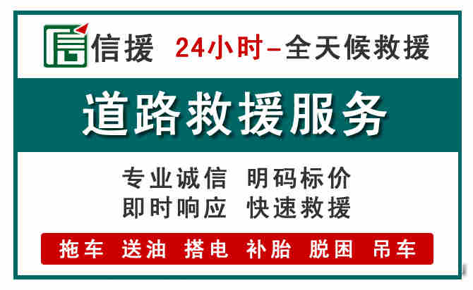 淮北汽车送油救援 (1).jpg 淮北汽车送油救援 (1).jpg