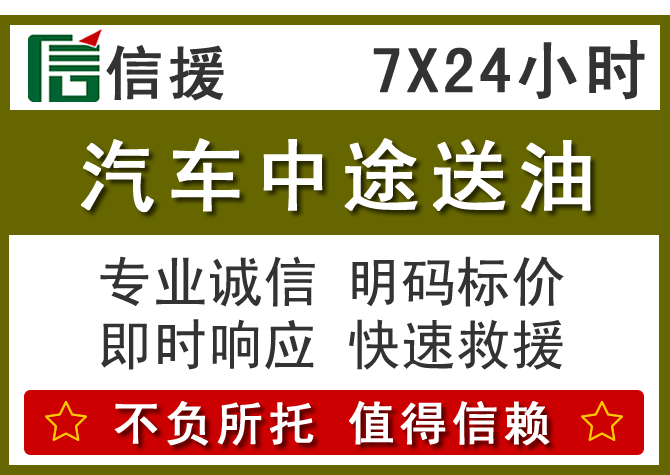 淮北送油.png
