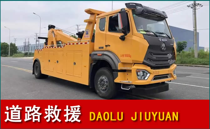 淮北道路救援汽车送水