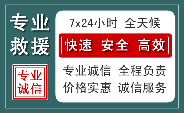 淮北汽车救援送柴油