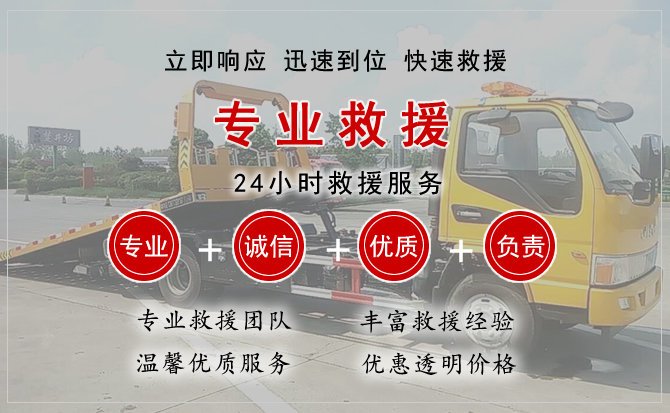  淮北汽车中途送油救援电话